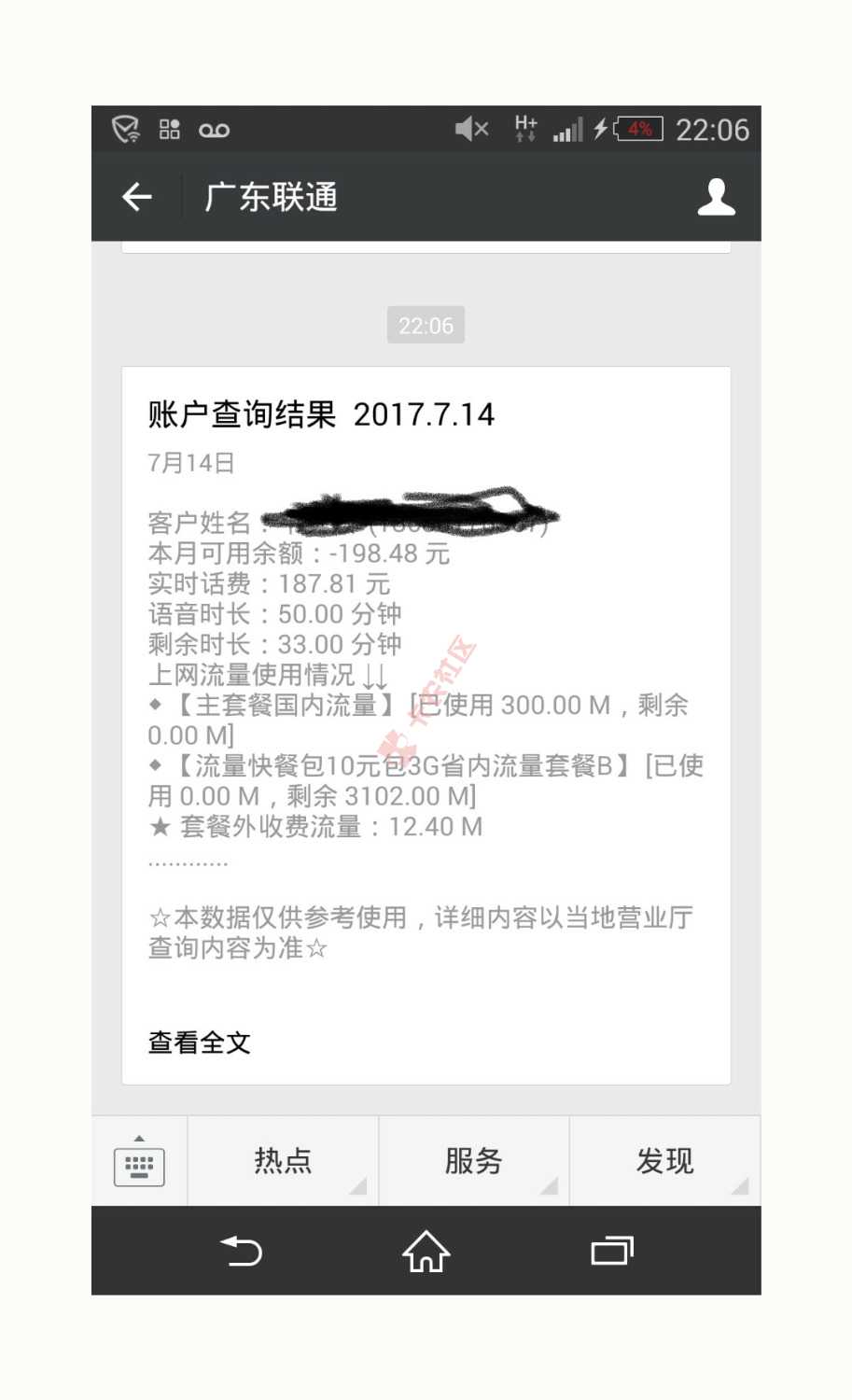 撸无可撸！弹尽粮绝！三天粒米未进！明天停机停网！被追得累了！烦了！厌了 ...38 / 作者:＊＊＊＊＊ / 