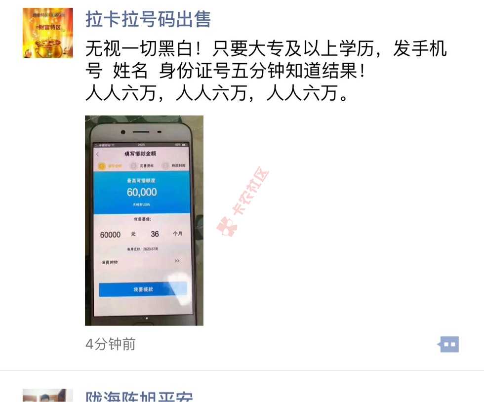 人人6万，这是什么口子？24 / 作者:拉风老村长 / 