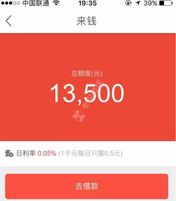 来钱：类似借呗，刷脸认证，最高额度20万元！60 / 作者:大刀 / 
