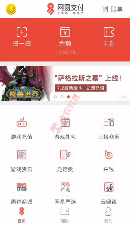 来钱：类似借呗，刷脸认证，最高额度20万元！98 / 作者:大刀 / 
