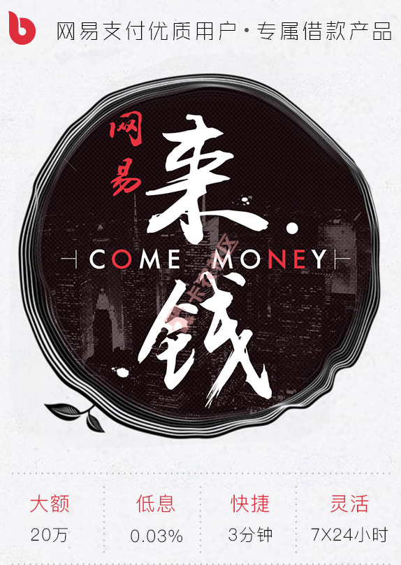 来钱：类似借呗，刷脸认证，最高额度20万元！76 / 作者:大刀 / 