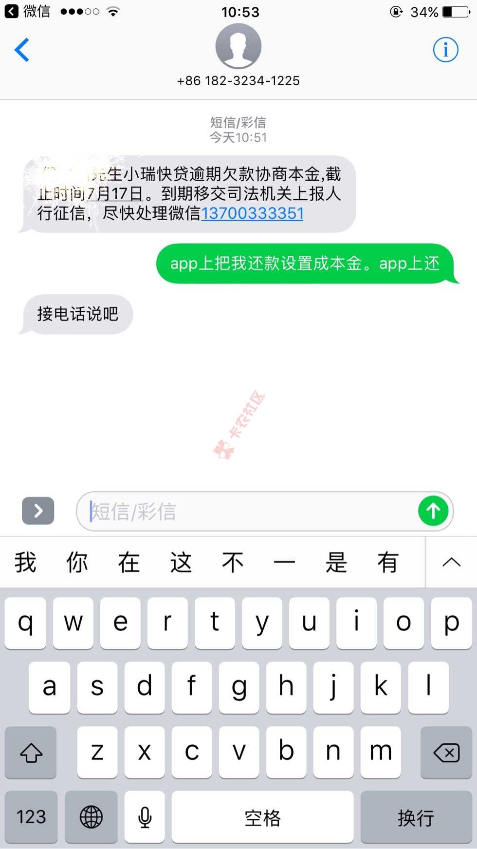 就是要磨 拖 然后就还本金77 / 作者:hpfaycq / 