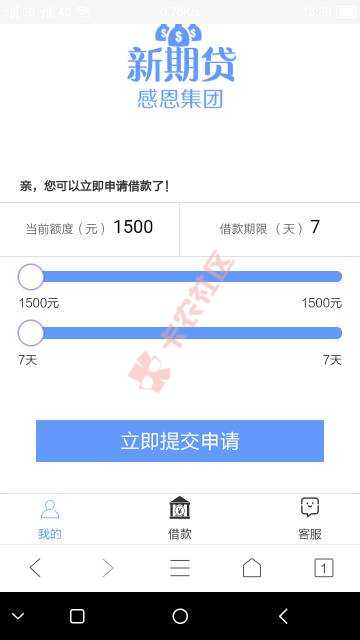 试一试吧，费用高，新口子，只有网页版的，80 / 作者:13098680352 / 