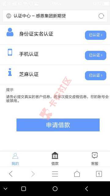 试一试吧，费用高，新口子，只有网页版的，51 / 作者:13098680352 / 
