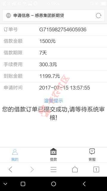 试一试吧，费用高，新口子，只有网页版的，13 / 作者:13098680352 / 