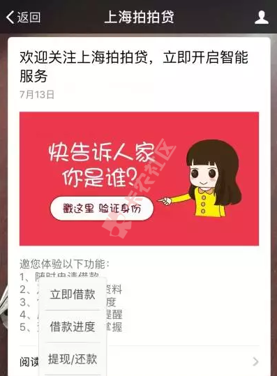 拍拍贷用户三次申请成功.优质信用客户提额1900！17 / 作者:科比 / 