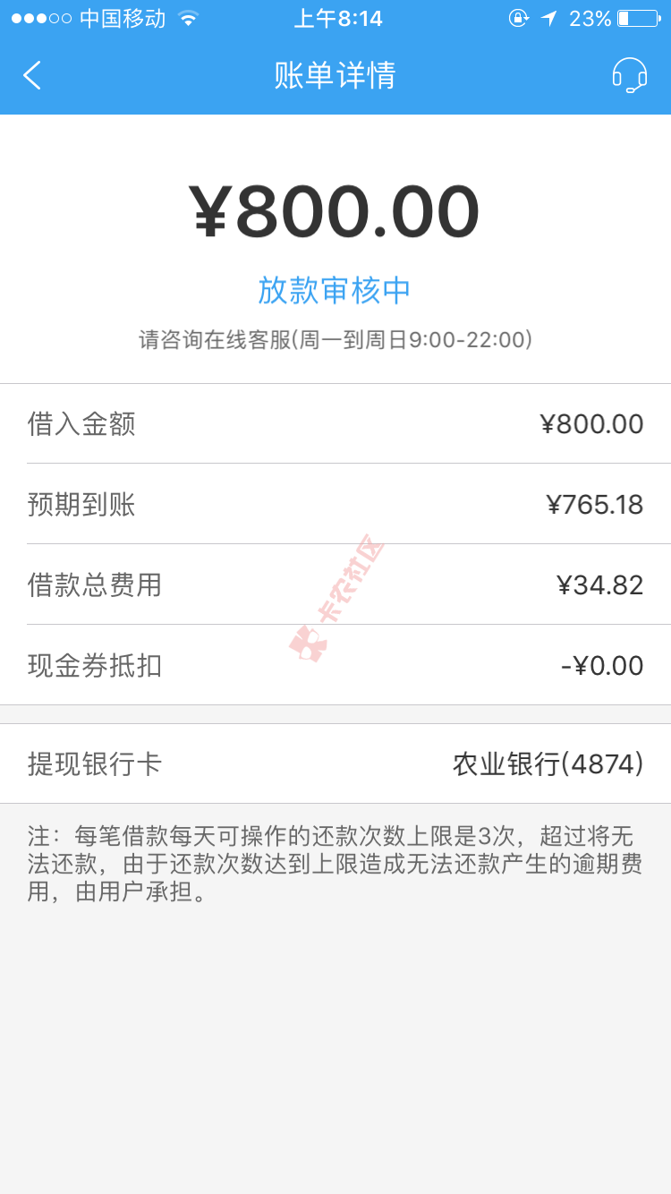 #今日下款口子#可以下吗12 / 作者:看星星 / 
