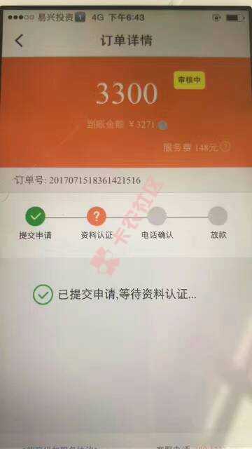 这是什么?_?84 / 作者:跟我说话请投币 / 