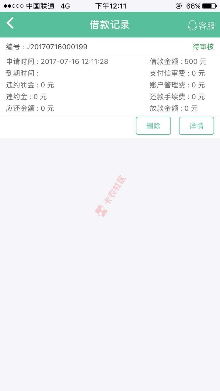 派派钱包，给了500双黑待审核44 / 作者:以废一个 / 