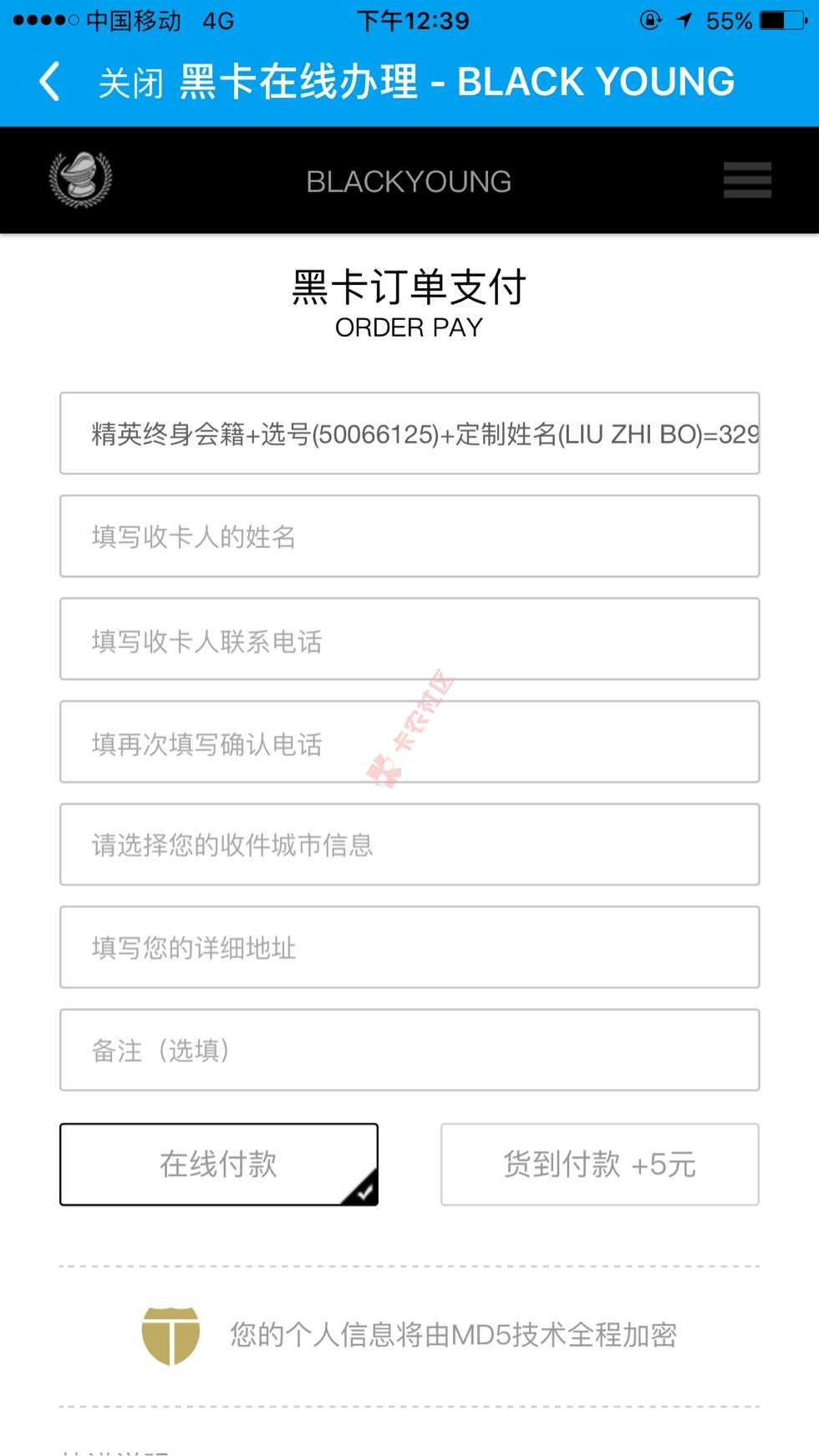 闪银弹出的抽奖抽到黑卡
什么东西。办卡还2 / 作者:oymm321 / 