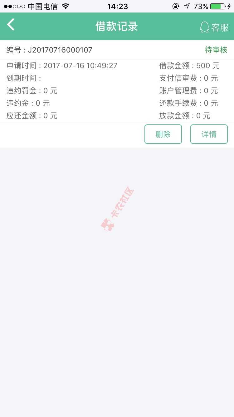 刚才分享的派派，体检拒了的，继续，94 / 作者:Seven飞 / 