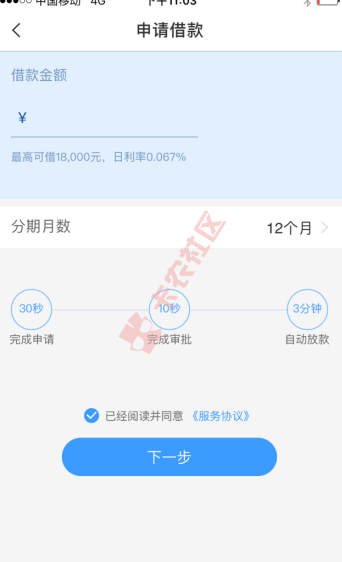 考拉征信乐花贷款  有身份证就可以贷34 / 作者:阿珂 / 