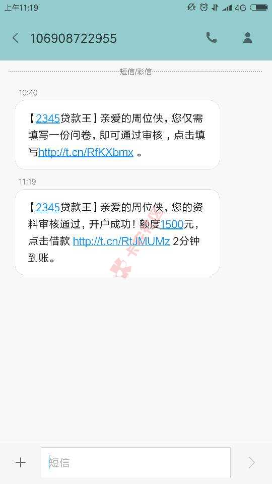 2345贷款王，注销大法依然有效，一周前68 / 作者:苏三起解 / 