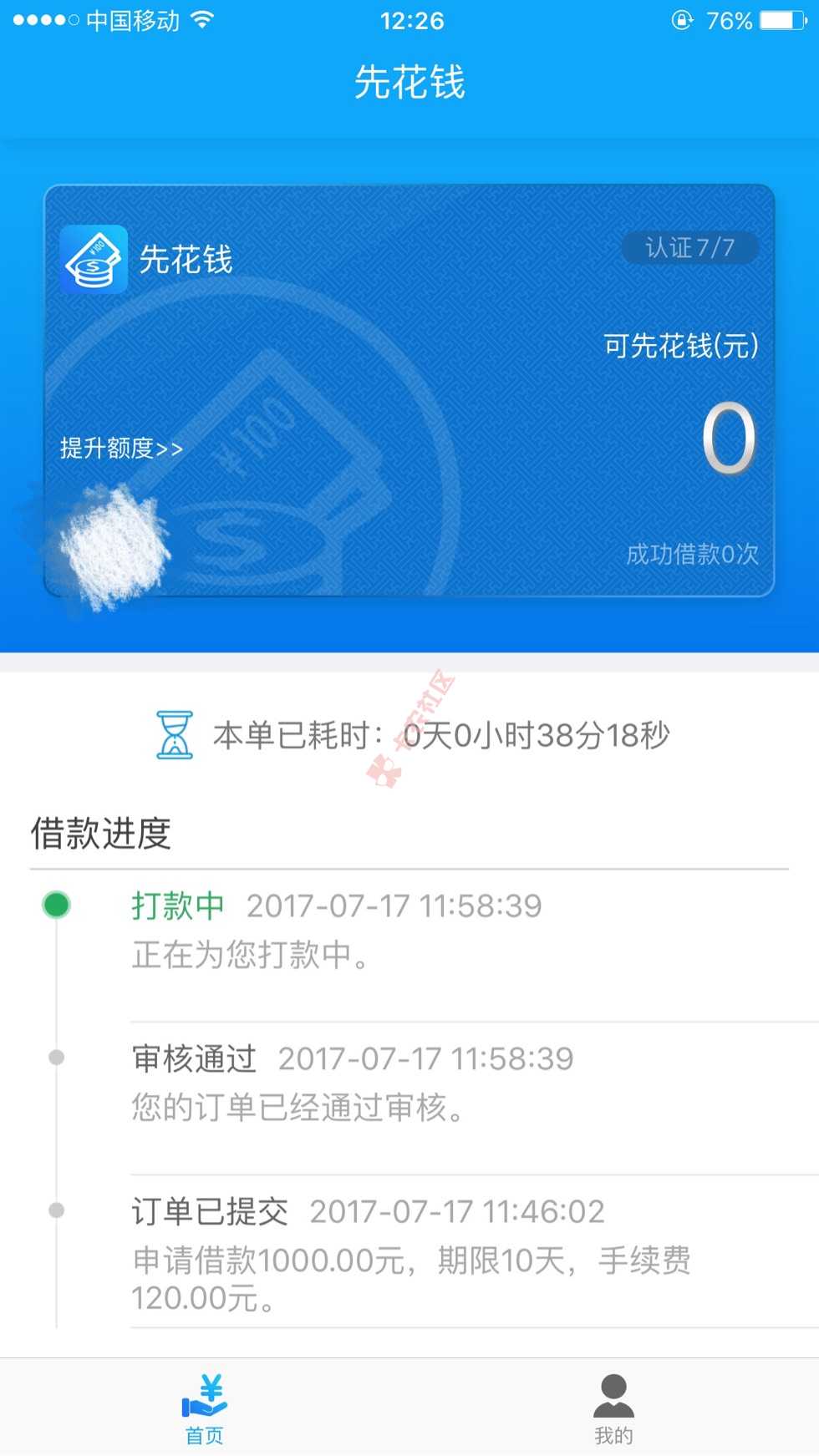 先花钱 可以去试试 会有回访 是机器打的67 / 作者:酱宝 / 