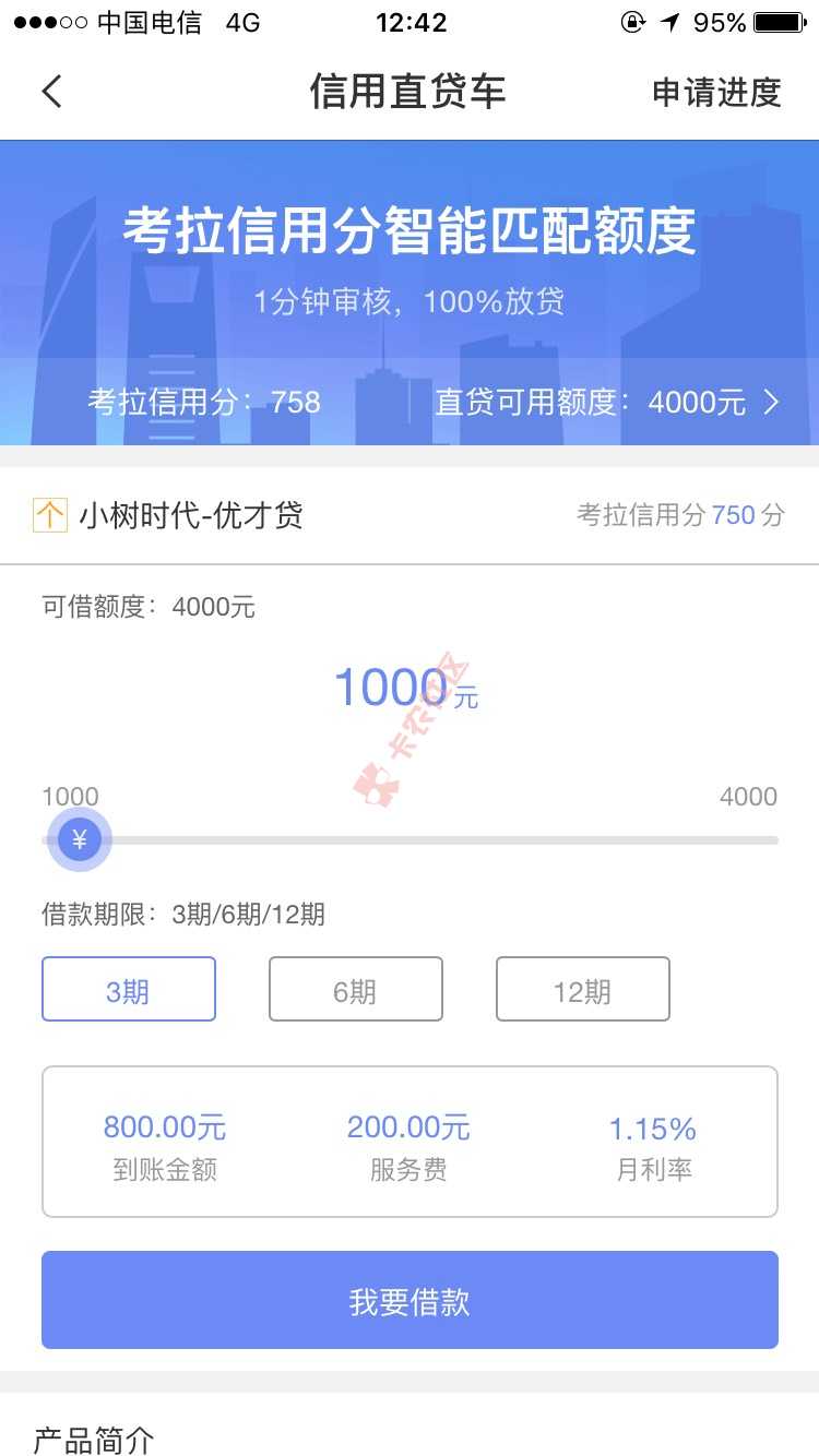 100%放款可能吗？87 / 作者:qinqun1 / 