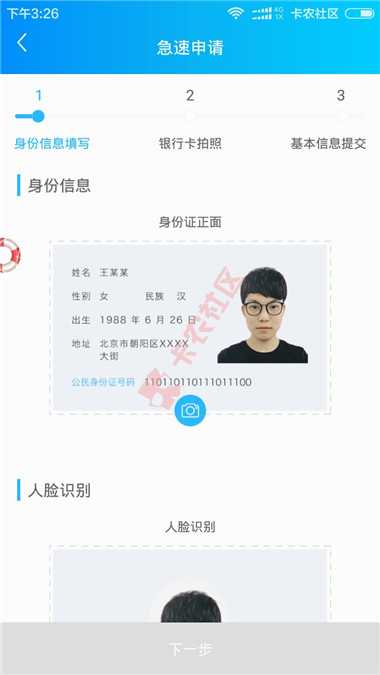 新口子速援贷  资料简单  额度300093 / 作者:dn诗 / 