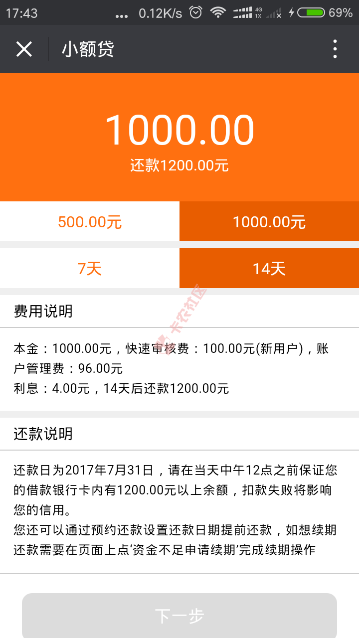 新口子 实名制手机授权芝麻分秒到账，额度1000...0 / 作者:科比 / 