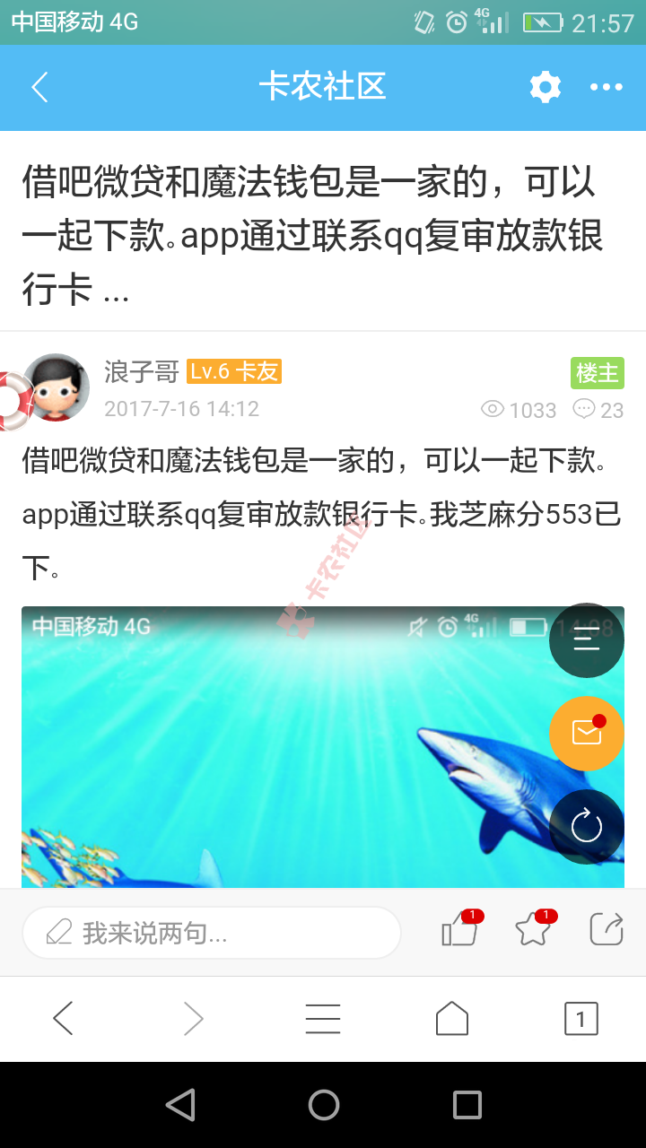 刚刚秒过下了，需要烟钱的找我。告诉口子，毕竟同是天涯沦落人 ...55 / 作者:浪子哥 / 