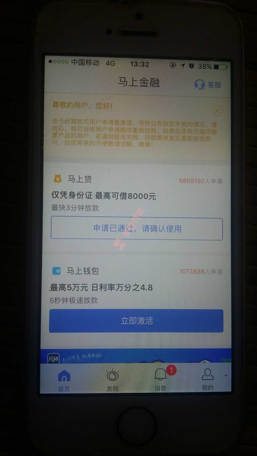 各位大神，为什么 我做马上金融要人脸识别86 / 作者:wangping123456 / 
