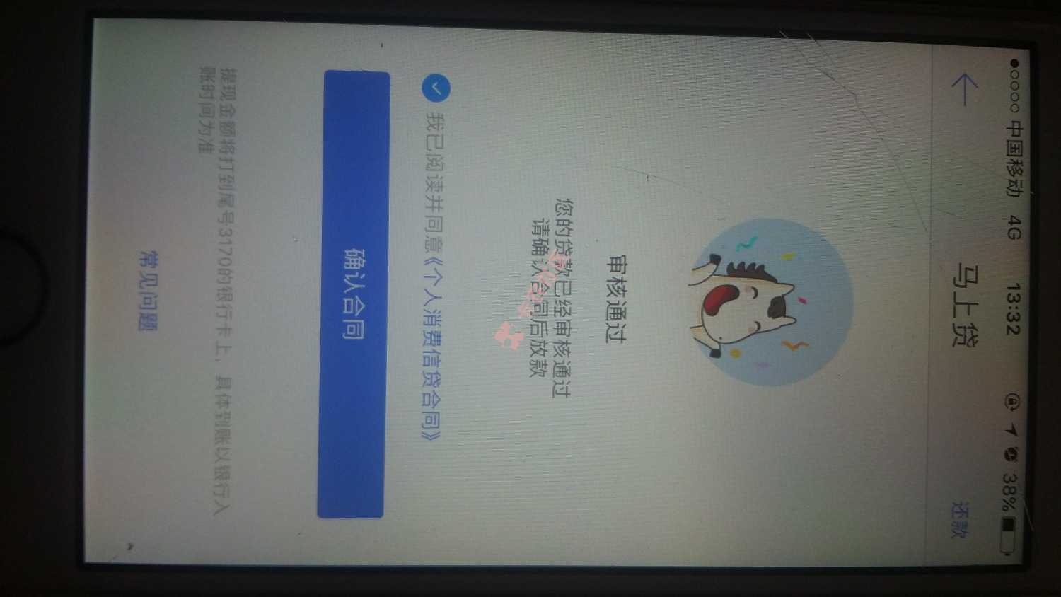 各位大神，为什么 我做马上金融要人脸识别59 / 作者:wangping123456 / 