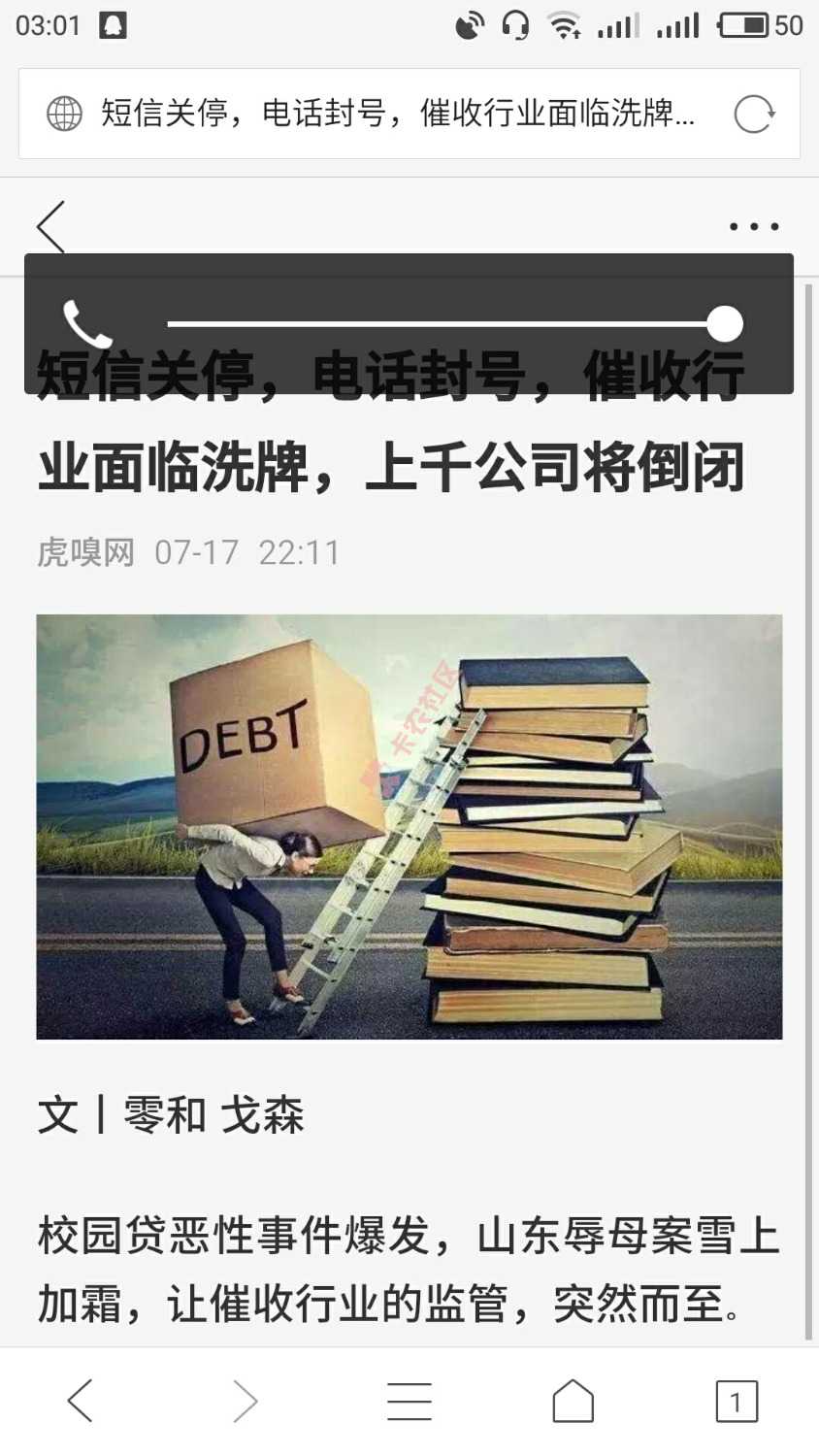 谁帮我炸这请勿脏话。58 / 作者:枫6791 / 