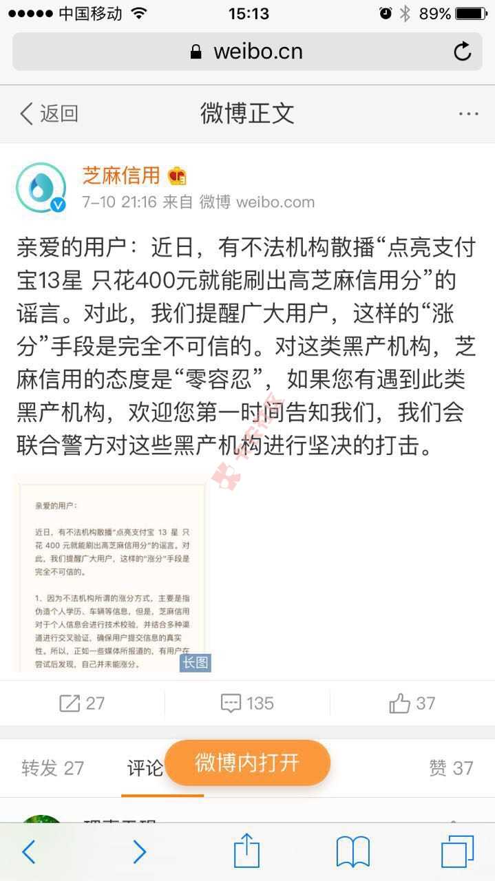 支付宝13⭐ 别坑客户了 最后还不是害了87 / 作者:qw465700651 / 