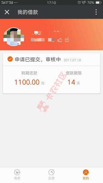 新口子 实名制手机授权芝麻分秒到账，额度1000...65 / 作者:离开你我哭了@ / 