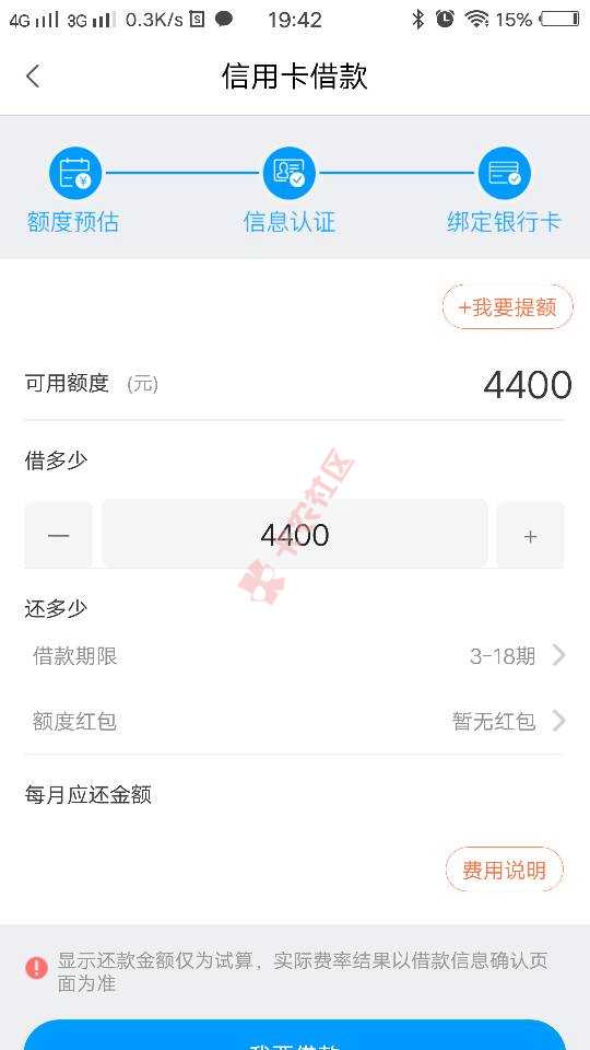 请问我把他还了信用卡又提了4000在借多85 / 作者:457184410 / 