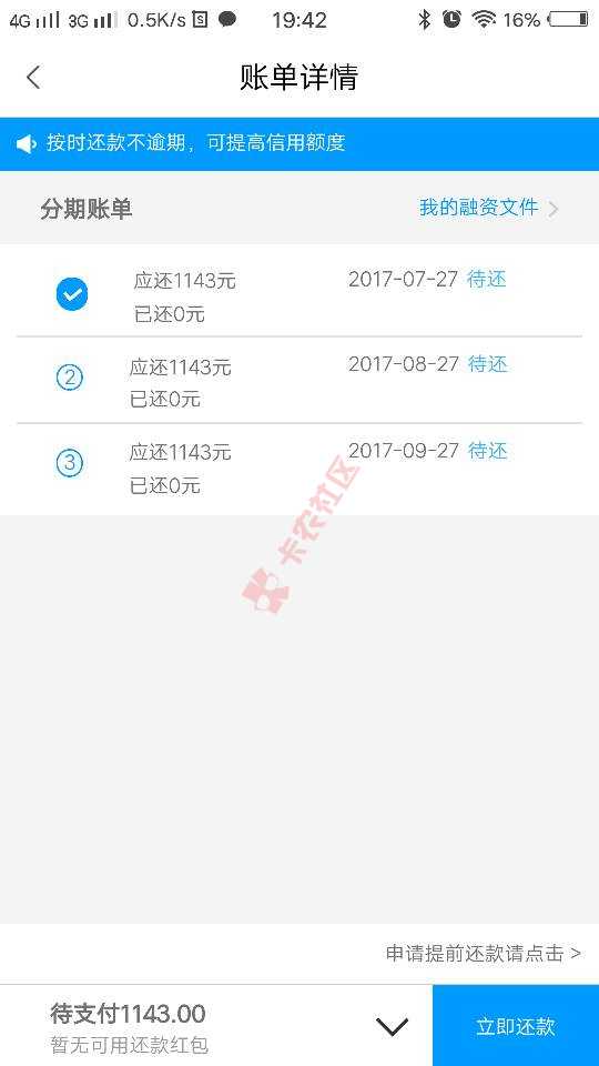 请问我把他还了信用卡又提了4000在借多15 / 作者:457184410 / 