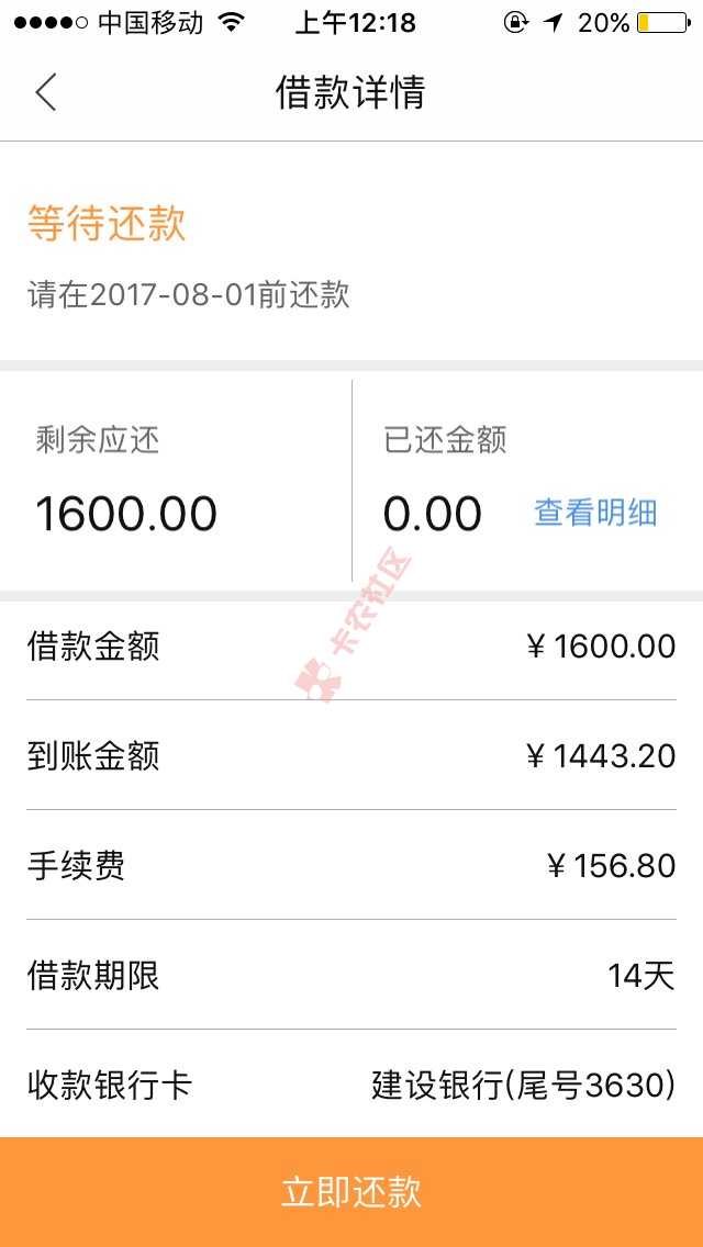 51返呗2400额度，审核失败，谁有办法35 / 作者:路子野 / 