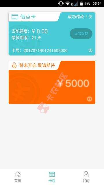 这个多享金汇到底是真的假的？74 / 作者:东篱 / 