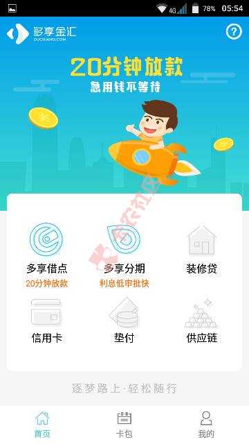 这个多享金汇到底是真的假的？17 / 作者:东篱 / 