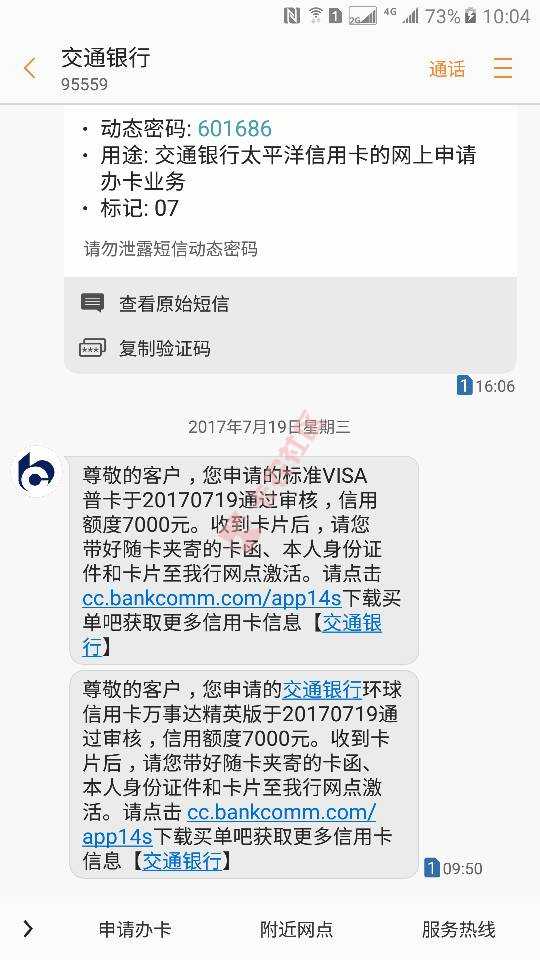 昨天查的是8000今天通过是7000[晕7 / 作者:xv521326 / 