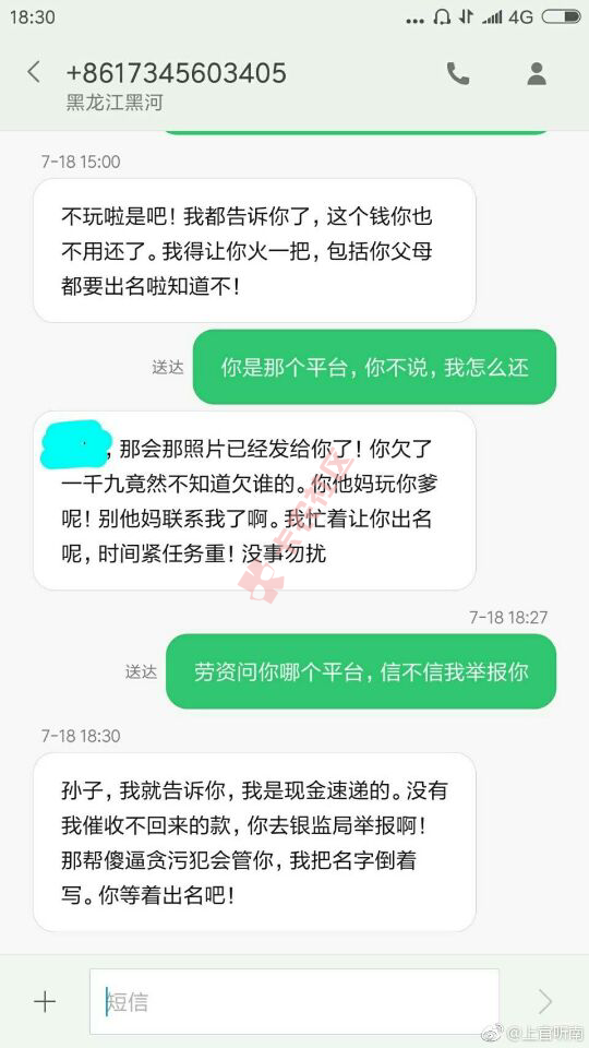 上官听南事件始末，老哥你怎么看？99 / 作者:大刀 / 