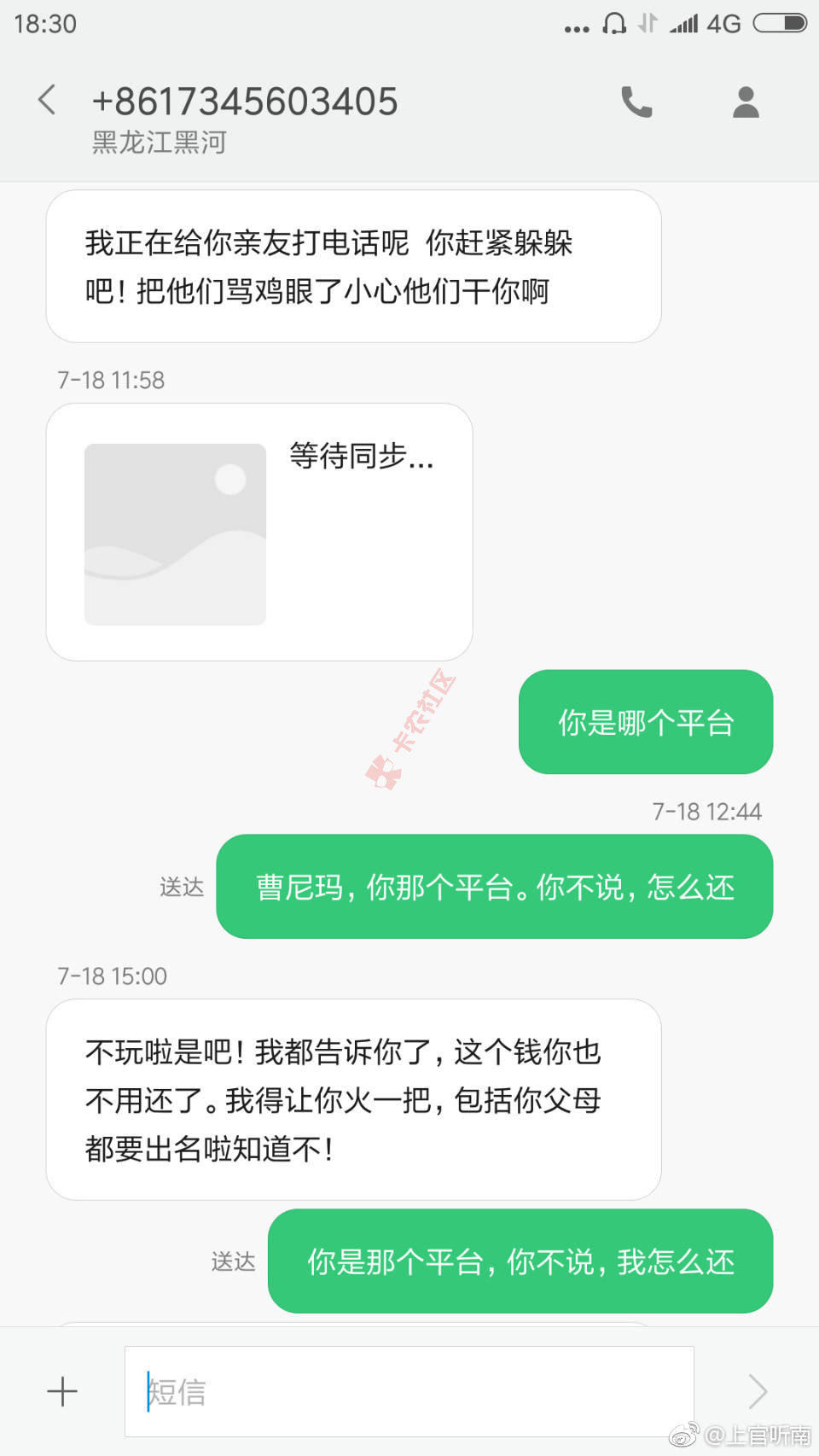 上官听南事件始末，老哥你怎么看？14 / 作者:大刀 / 