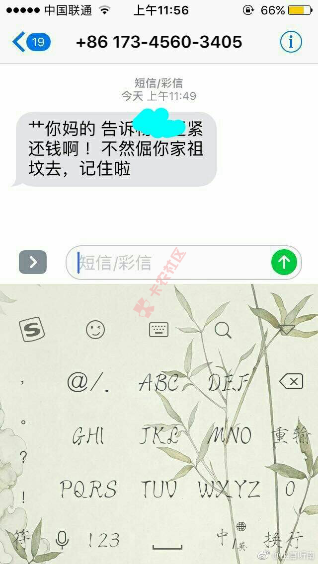 上官听南事件始末，老哥你怎么看？79 / 作者:大刀 / 