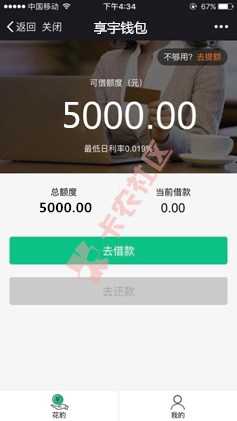 跑路了，幸好走前还撸了点路费23 / 作者:寻梦河谷 / 