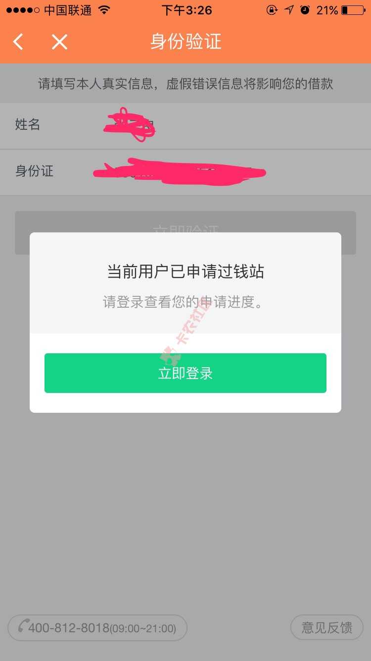 卡牛里的钱站哪位大神下过，这是通过了吗？59 / 作者:79990974 / 