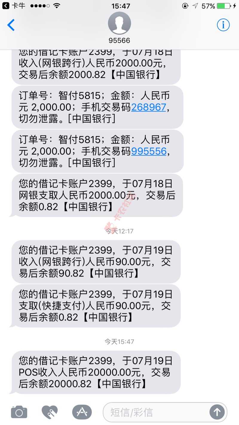 给大家分享一下，刚下的款，收到卡牛信息的50 / 作者:pishiljp / 