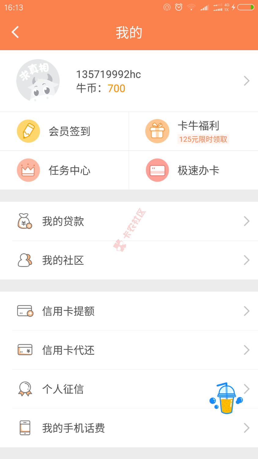 给大家分享一下，刚下的款，收到卡牛信息的100 / 作者:13571999227 / 