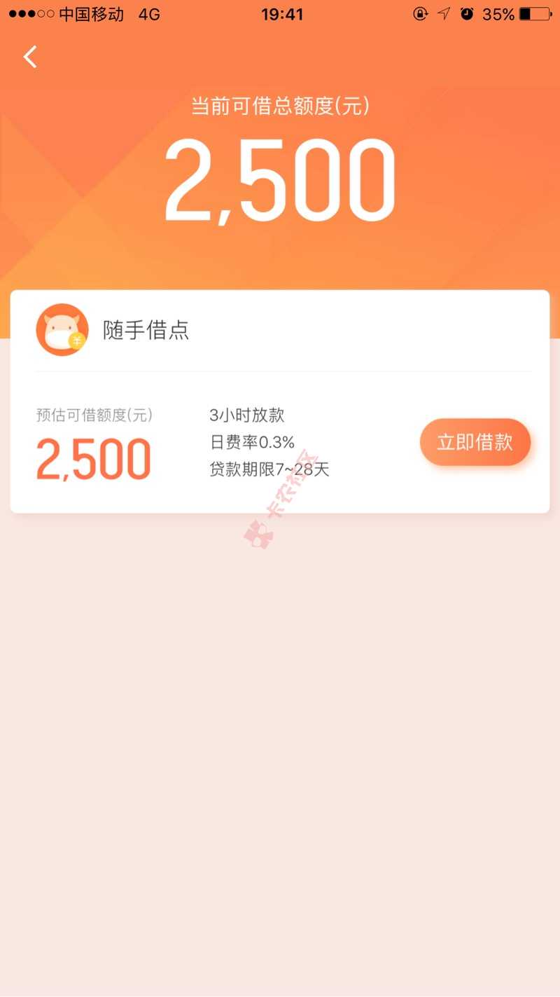 给大家分享一下，刚下的款，收到卡牛信息的17 / 作者:大叔！ / 