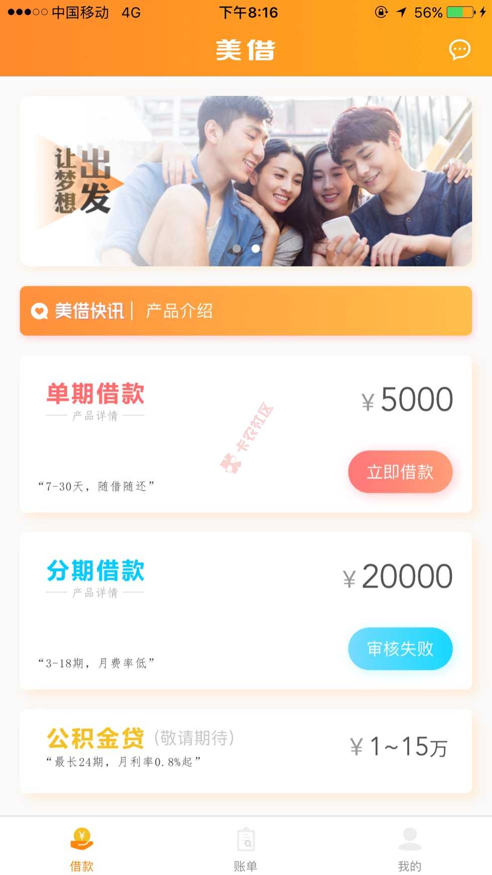 用来看的 [泪]97 / 作者:想办张信用卡 / 