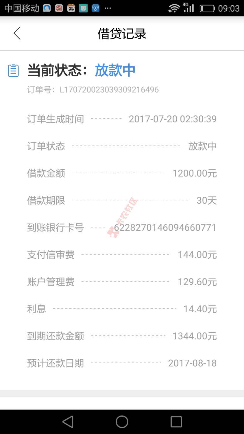 有没有老哥帮看下这是稳了么76 / 作者:人生如戏丶111 / 