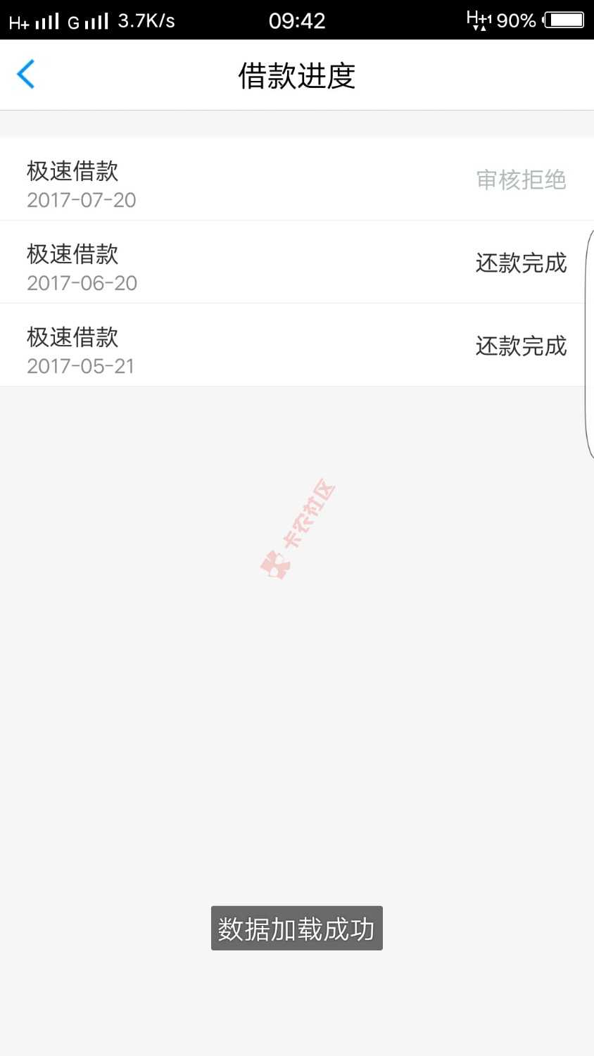 快贷完美套路，有一句妈卖p不知当讲不当讲。第一次被套路。快贷真的恶心。 ...95 / 作者:一个寥寥无几的 / 