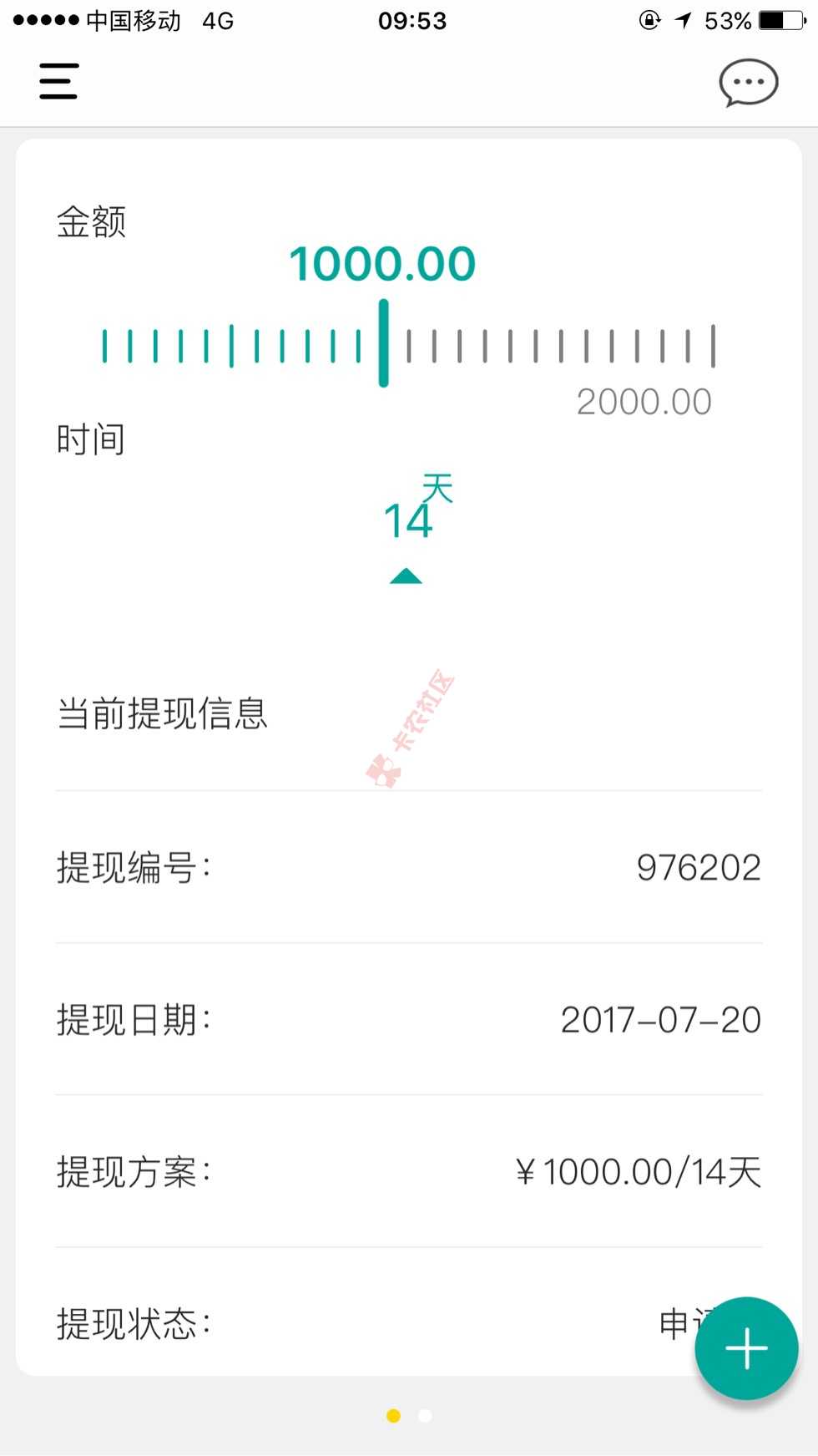 钱有路，大家可以试试，之前申请拒了，今天9 / 作者:Guojie / 