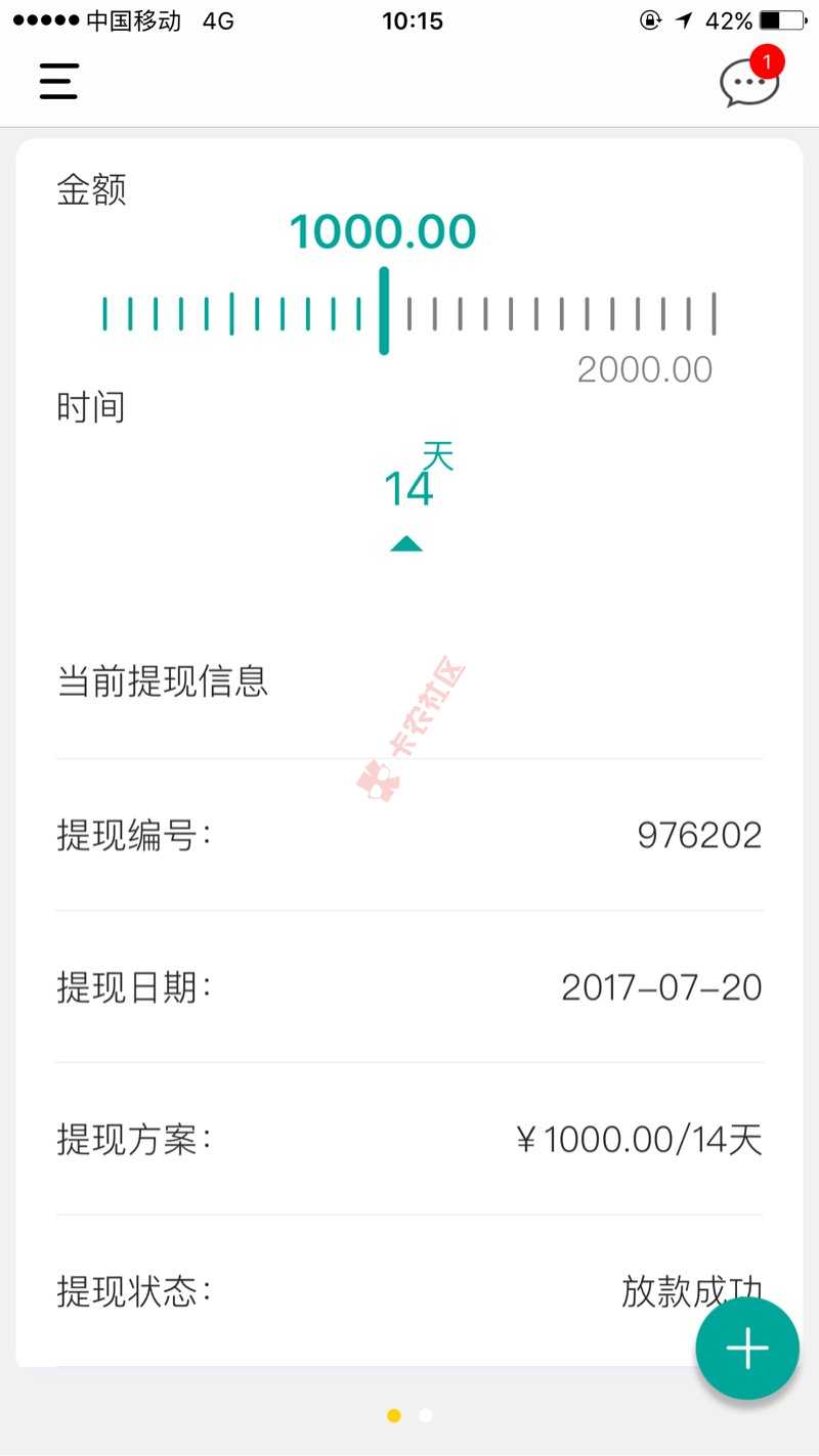 钱有路，大家可以试试，之前申请拒了，今天24 / 作者:Guojie / 