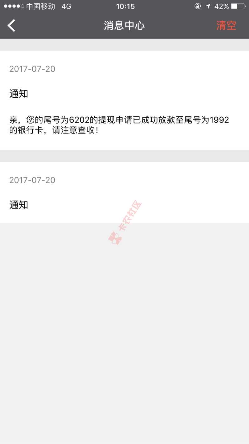 钱有路，大家可以试试，之前申请拒了，今天77 / 作者:Guojie / 