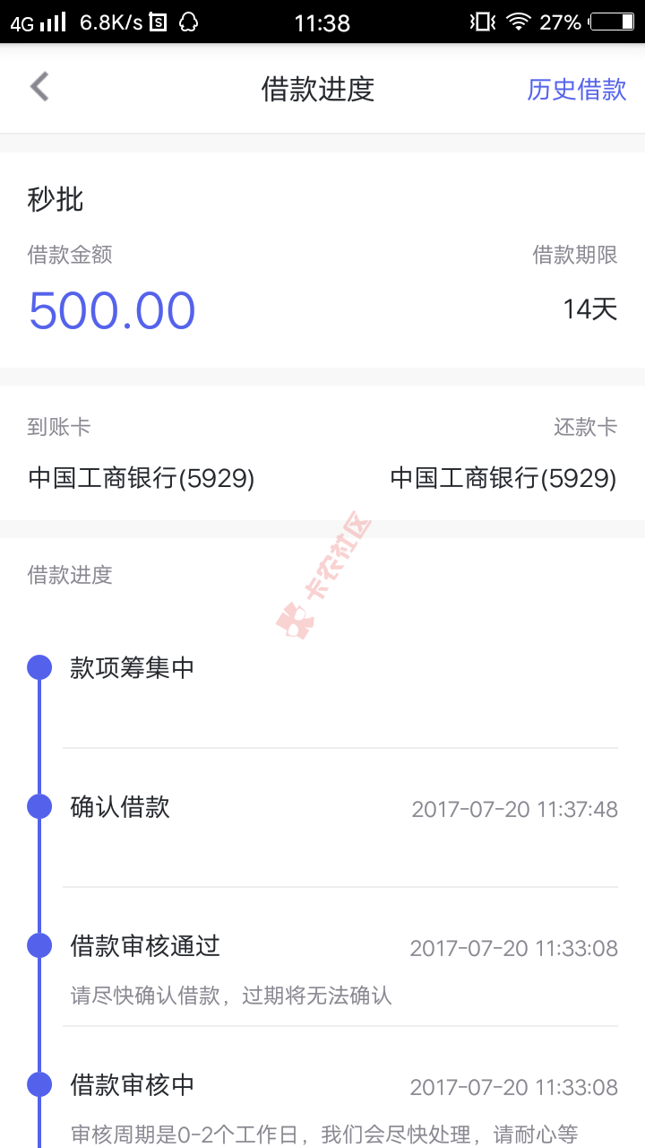 老铁们，微信关注你我贷，里面有个秒借，我是黑户，到账了，秒批。 ...9 / 作者:遗失的美好。 / 