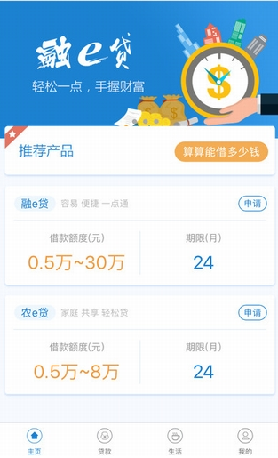 新口子宿速e  民丰银行旗下  最高30W49 / 作者:卡农小编 / 