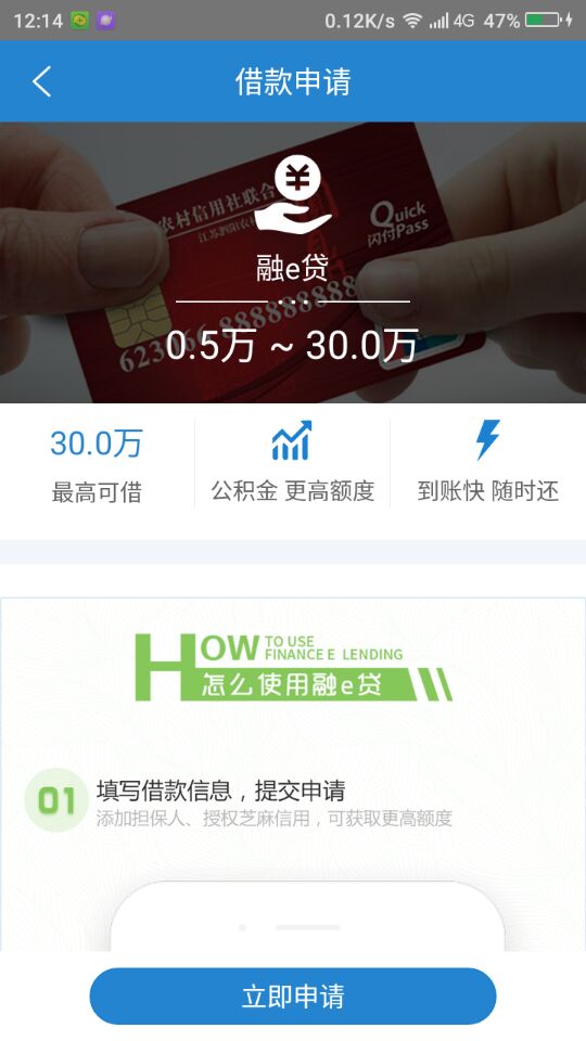 新口子宿速e  民丰银行旗下  最高30W100 / 作者:卡农小编 / 